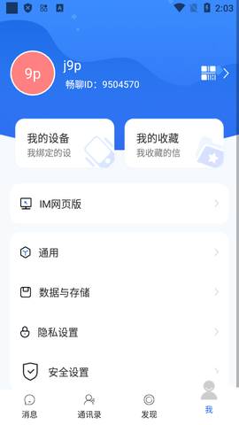 畅聊[图2]