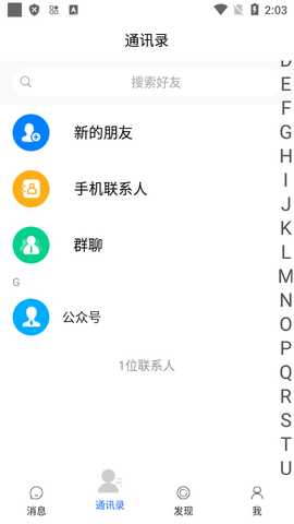 畅聊[图3]