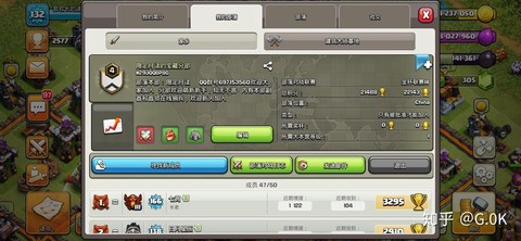 部落冲突怎么注销部落