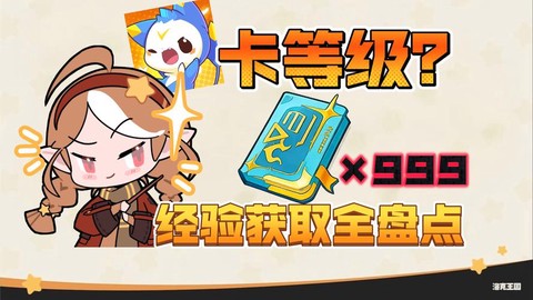 洛克王国经验怎么得到[图1]