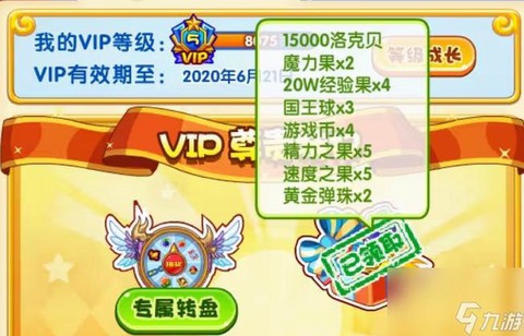 洛克王国经验怎么得到[图2]