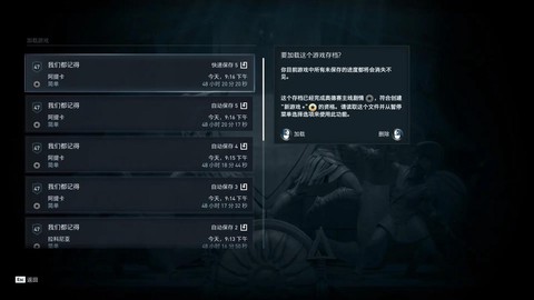刺客信条3怎么存档[图1]