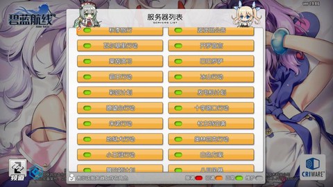 碧蓝航线石油怎么回