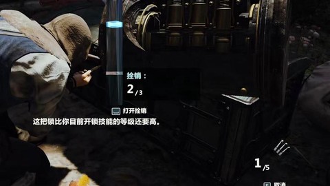 刺客信条3怎么开锁[图2]