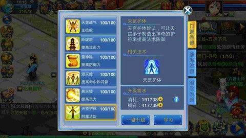 神武手游天宫养什么孩子
