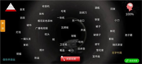 孙美琪疑案:井底人[图2]