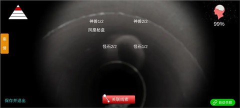 孙美琪疑案:井底人[图5]