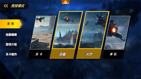 荣耀之争截图1