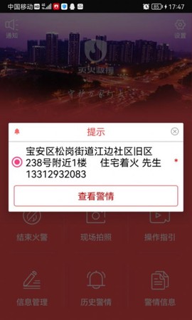 灭火救援图3