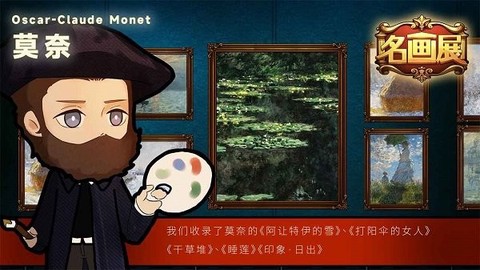 名画展[图1]