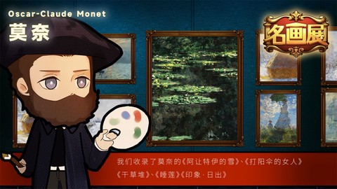 名画展截图1