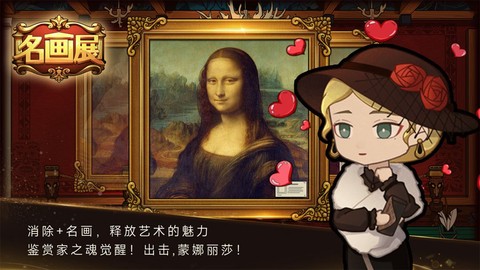 名画展截图3