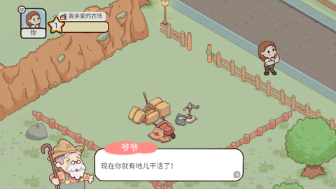 我亲爱的农场[图4]