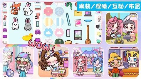 托卡装扮城镇模拟器[图1]