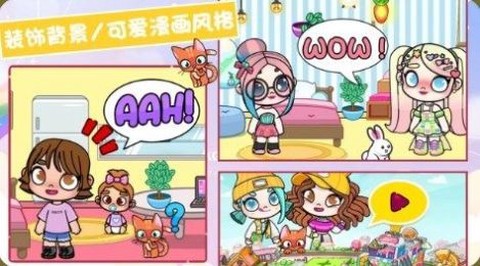 托卡装扮城镇模拟器截图3