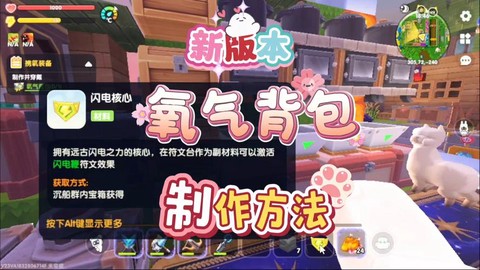迷你世界怎么用背包[图1]