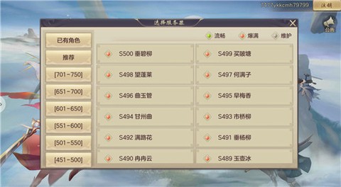 玉女修仙传[图1]