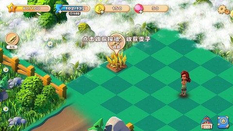 繁盛农场[图2]