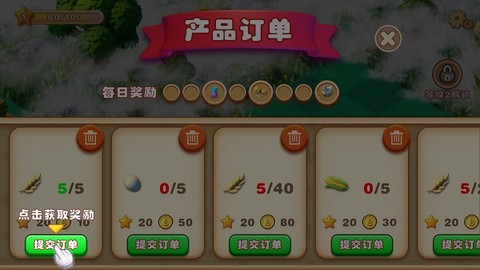 繁盛农场[图4]