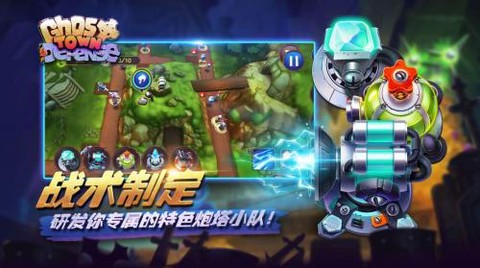 塔防大富翁截图3