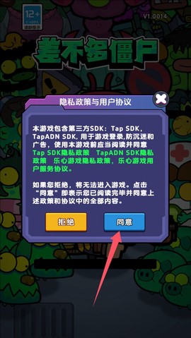 差不多僵尸[图1]