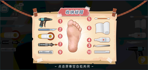 指尖收纳[图3]