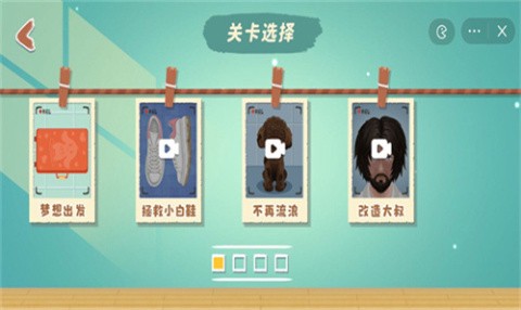 指尖收纳截图1