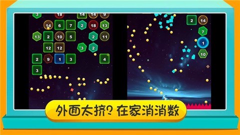数字乐消消截图1
