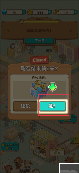 小狗咖啡馆[图7]