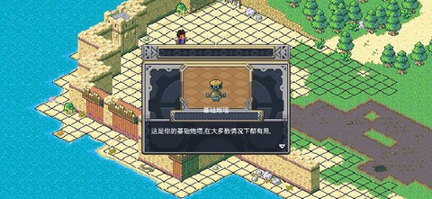 洛克的任务安装包截图3