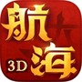 无敌大航海