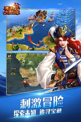 无敌大航海截图3