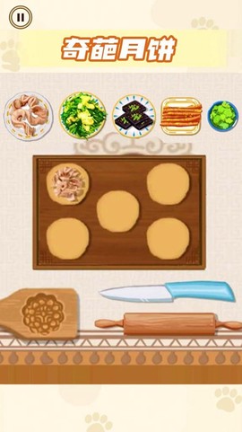 月饼制作大师截图1