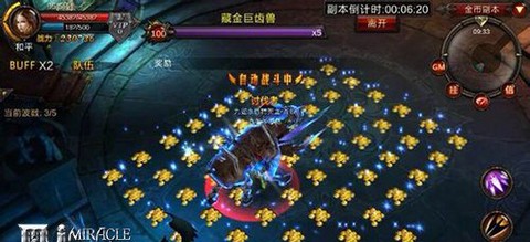 全民奇迹[图1]