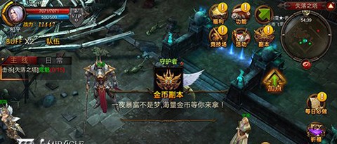 全民奇迹[图2]