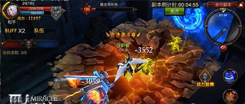 全民奇迹[图5]