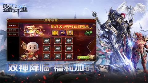 全民奇迹截图2