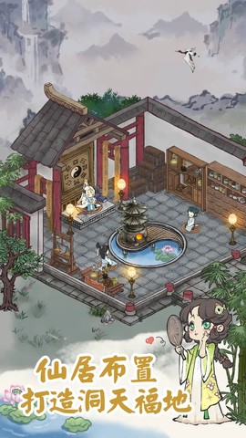 道天录[图2]