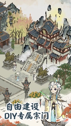 道天录截图3