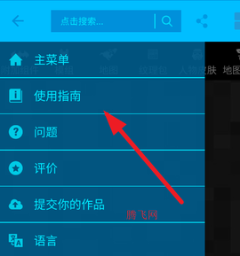 我的世界盒子[图5]