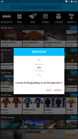 我的世界盒子截图1