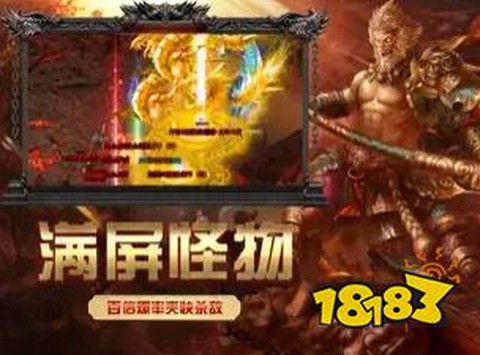 高爆传奇截图2