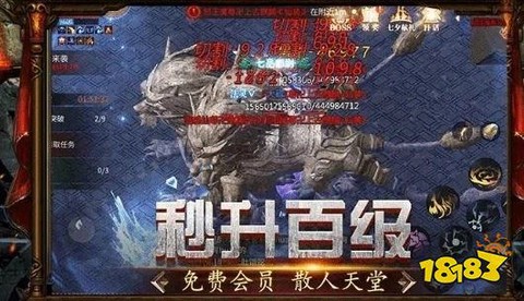 高爆传奇截图3