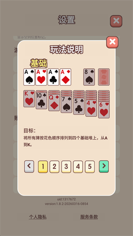 猫咪纸牌[图2]