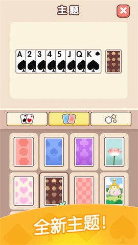 猫咪纸牌截图2