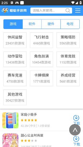 蜻蜓手游网截图1