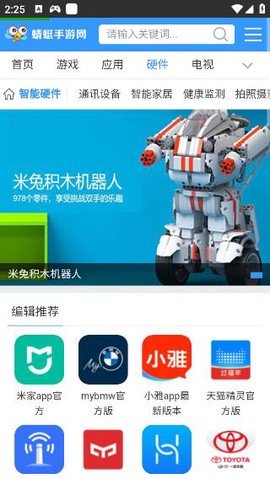 蜻蜓手游网截图3