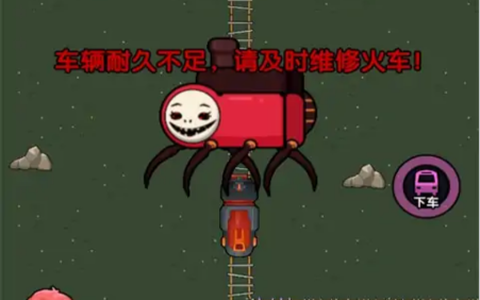 春节小火车截图1