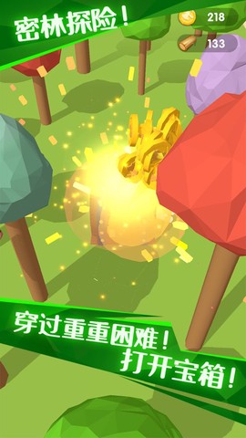 致命撸树人截图2