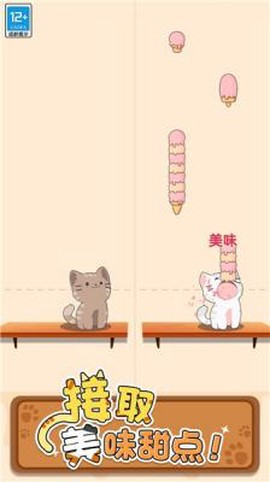 猫咪音乐模拟器截图1